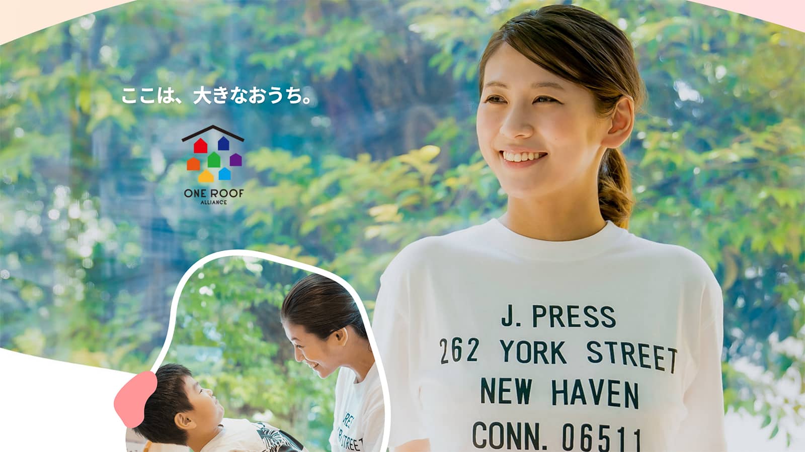社会福祉法人東京児童協会採用サイト
